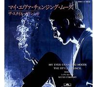 My Ever Changing Moods - Style Council, The 12"