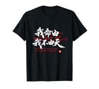 My Fate is Mine to Make - Chinese Calligraphy T-Shirt