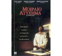 MY FATHER'S ANGEL - DVD REGION 2 - COVER IN GREEK - LANGUAGE: ENGLISH - SUBTITLES: GREEK