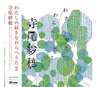 My Favorite Children's Folk Song 2 [VINYL]