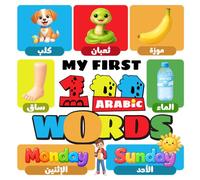 My First 100 Arabic Words: Animals, Numbers, Colors & Shapes, Food and Things That Move - Early Learning Picture Books for Babies & Toddlers Ages 0-3