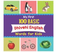 My First 100 Basic Dhivehi English Words for Kids: An amazing Maldivian language handbook for toddlers with a variety of fruits, vegetables, ABC animals, vehicles, body parts and many more