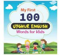 My First 100 Basic Uyghur English Words for Kids: An amazing handbook for toddlers with a variety of fruits, vegetables, ABC animals, vehicles, body parts and many more