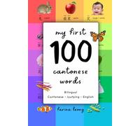 My First 100 Cantonese Words: Bilingual Cantonese-Jyutping-English