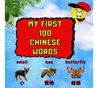 My first 100 Chinese words: Bilingual children's book. Learning through pictures. 100 Chinese words for children aged 3 and above. Bilingual picture book. My First Dictionary English-Chinese for kids.