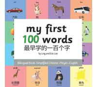 My First 100 Words: Simplified Chinese, English, Pinyin