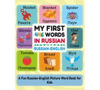 My first 446 words in Russian: Learn Russian for Kids: A Bilingual Picture Word Book with 446 Essential Words, Simple Phrases, and Fun Activities - Perfect for Young Bilingual Learners