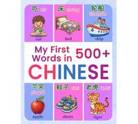 My First 500+ Words in Chinese: A Bilingual English-Chinese Picture Dictionary for Children Ages 4-9 | Learn Chinese Vocabulary with Pinyin, ... for Beginners, Homeschool, and Young Learners