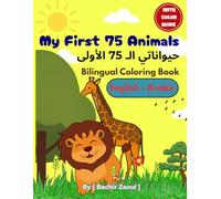 My First 75 Animals - حيواناتي الـ 75 الأولى: Bilingual English-Arabic Coloring Book for Kids - Birds & Insects - 151 Pages for Fun Learning - كتاب تلوين للأطفال إنجليزي-عربي