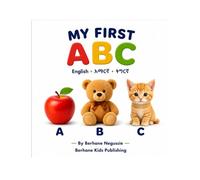 MY FIRST ABC: English • አማርኛ • ትግርኛ (Berhane Kids Learning Series)