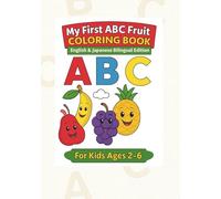 My First ABC Fruit Coloring Book: Special Edition: Handy Travel Size - English + Japanese Bilingual Edition for Kids Ages 2-6 (My First ABC Coloring Book)