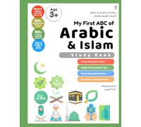 My First ABC of Arabic & Islam: Learn to Read & Write Arabic Through Islamic Words & Phrases [Study Book] (Arabic Language Books (for Kids & Grown Ups))