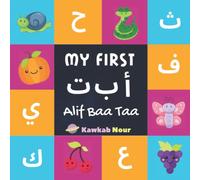 My First Alif Baa Taa: Arabic Language Alphabet Book For Babies, Toddlers & Kids Ages 1 - 3 (Paperback): Great Gift For Bilingual Parents, Arab Neighbors & Baby Showers
