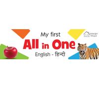 My First All in One (English : Hindi)