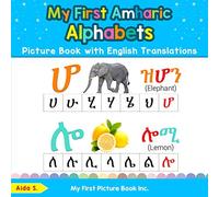 My First Amharic Alphabets Picture Book with English Translations: Bilingual Early Learning & Easy Teaching Amharic Books for Kids: 1 (Teach & Learn Basic Amharic words for Children)
