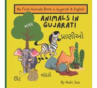 My First Animals Book in Gujarati & English. Animals in Gujarati: Gujarati for Kids. Starter Gujarati Book for Babies, Toddlers and Children