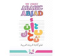 MY FIRST ARABIC ABJAD تعلم كتابة الحروف العربية: Arabic tracing alphabet | handwriting book | learning book for kids | Preschool | Kindergarten | 60 pages