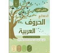 My First Arabic Alphabet book: A Fun Arabic Letter Tracing , Coloring and Writing Activity Book for Preschool and Kindergarten Kids Ages 3-6