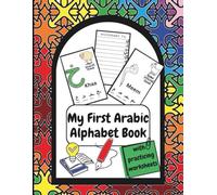 My First Arabic Alphabet Book: with practicing worksheets