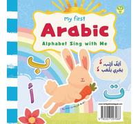 My First Arabic Alphabet Sing with Me: Alif Baa Taa Arabic & English Bilingual Children's Rhyme Book for Muslim Kids
