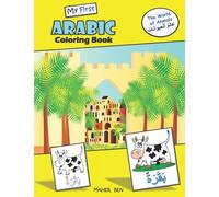 My First Arabic Coloring Book Animals: Amazing Fun with Animals l Coloring and learning Arabic Words for Kids | Large Activity Book for Toddlers and ... in Arabic (Arabic book for kids (4-Book Set))