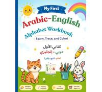 My First Arabic-English Coloring Book
