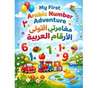 My First Arabic Number Adventure: Trace, Read Aloud & Color | Bilingual Arabic-English Workbook for Preschoolers (Arabic Learning Series)