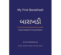 My First Barakhadi: Gujarati Alphabet Tracing Workbook for Kids - 45 Letters, Barakhadi, Matras & Numerals with English Pronunciation Guide (Bilingual Gujarati-English)
