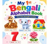 My First Bengali Alphabets Book for Kids: A Fun Bengali ABC Picture Book with English Translations for Toddlers, Preschoolers, and Beginners (বাংলা বর্ণমালা বই শিশুদের জন্য)
