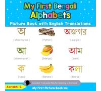 My First Bengali Alphabets Picture Book with English Translations: Bilingual Early Learning & Easy Teaching Bengali Books for Kids: 1 (Teach & Learn Basic Bengali words for Children)