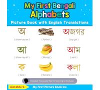 My First Bengali Alphabets Picture Book with English Translations: Bilingual Early Learning & Easy Teaching Bengali Books for Kids: 1 (Teach & Learn Basic Bengali Words for Children)