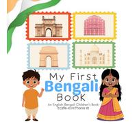 My First Bengali Book : An English-Bengali Children’s Book: ইংরেজি-বাংলা শিশুদের বই