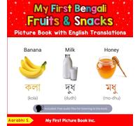 My First Bengali Fruits & Snacks Picture Book with English Translations: Bilingual Early Learning & Easy Teaching Bengali Books for Kids (Teach & Learn Basic Bengali words for Children)