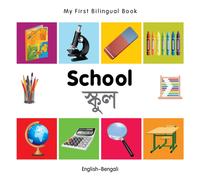 My First Bilingual Book - School (English-Bengali)