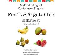 My First Bilingual Cantonese - English Fruit & Vegetables: Cantonese for kids