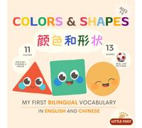 My First Bilingual Vocabulary in English and Chinese - Colors and Shapes (Bilingual Vocabulary Books (English & Chinese))