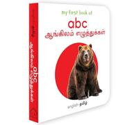 My First Book of ABC - Aangila Ezhuthukkal : My First English Tamil Board Book