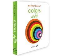My First Book of Colors (English-Arabic) - Bilingual Learning Library