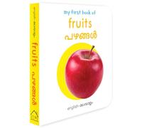 My First Book of Fruits - Pazhangal : My First English Malayalam Board Book
