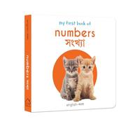 My First Book of Numbers (English - Bengali) (My First English-Bengali Board Book)