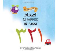 My First Book of Numbers in Farsi: Farsi Children's Book