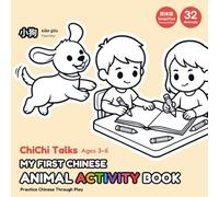 My First Chinese Animal Activity Book: Practice Chinese Through Play - Simplified Chinese Edition (ChiChi Talks)