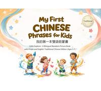 My First Chinese Phrases for Kids: Little Explorer : A Bilingual Mandarin Picture Book with Pinyin and English: Traditional Chinese Edition (Ages 3-7)