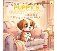 My First Chinese Reader: Puppy's Ouchy Tummy 《小狗生病了》: A Bilingual Traditional Chinese Picture Book for Toddlers Preschool (Forest Animal Chinese Readers (Level 1))