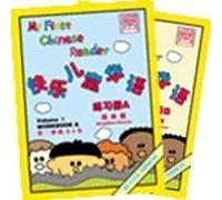 My First Chinese Reader Workbooks Volume 2