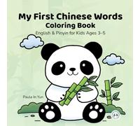 My First Chinese Words Coloring Book: English and Pinyin for Kids Ages 3-5 (My First Learning Coloring Books Series)