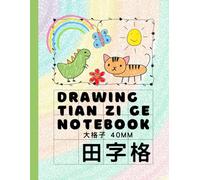My First Chinese Writing Book: Chinese Handwriting Practice Book for Beginners, Tian Zi Ge Grids with Drawing Area, Write Mandarin Characters, 漢字學寫練習本, 田字格寫字簿, 初學者專用