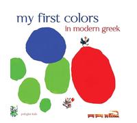 My First Colors in Modern Greek