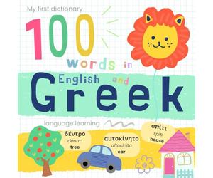 My First Dictionary 100 words in Gr nd English, Greek Language Learning: Learn Gr or Beginners Baby Book