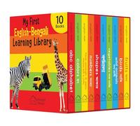 My First English-Bengali Learning Library: Boxed Set of 10 Books (My First Library)